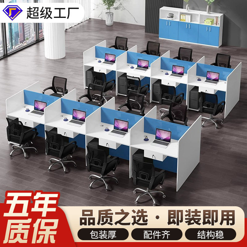 职员办公桌客服话务员卡位办公室桌椅组合工位员工屏风销售小卡座