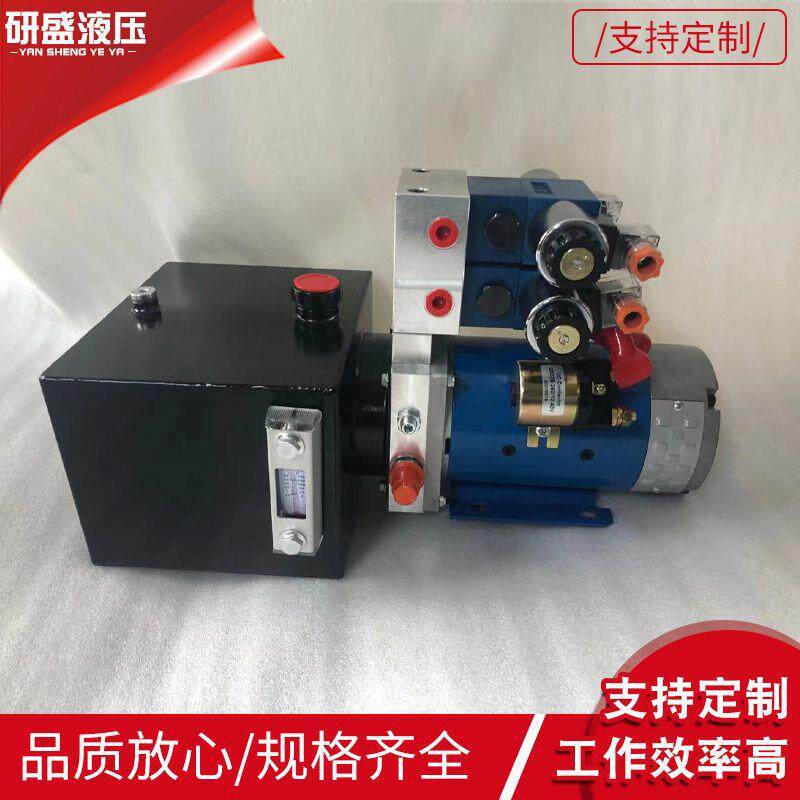 12v双作用直流液压泵站升降平台环卫车直流双作用72v动力单元系统