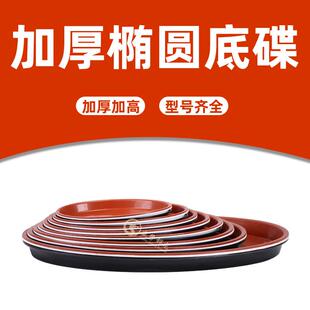 椭圆花盆底座花盆底座垫盆底盘塑料托盘圆形盘加厚接水盘盆