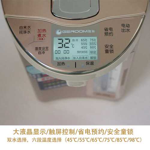 GEROOM致林PBD-623大液晶触屏电热开水瓶不锈钢6L电热水壶