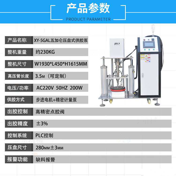 大型灌胶系统五加仑压盘式供胶泵 鑫华智能高粘度自动灌胶设备