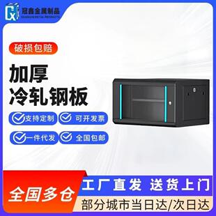 6U壁挂网络柜19寸标准可壁挂壁挂网络机柜厂家6u9u12u