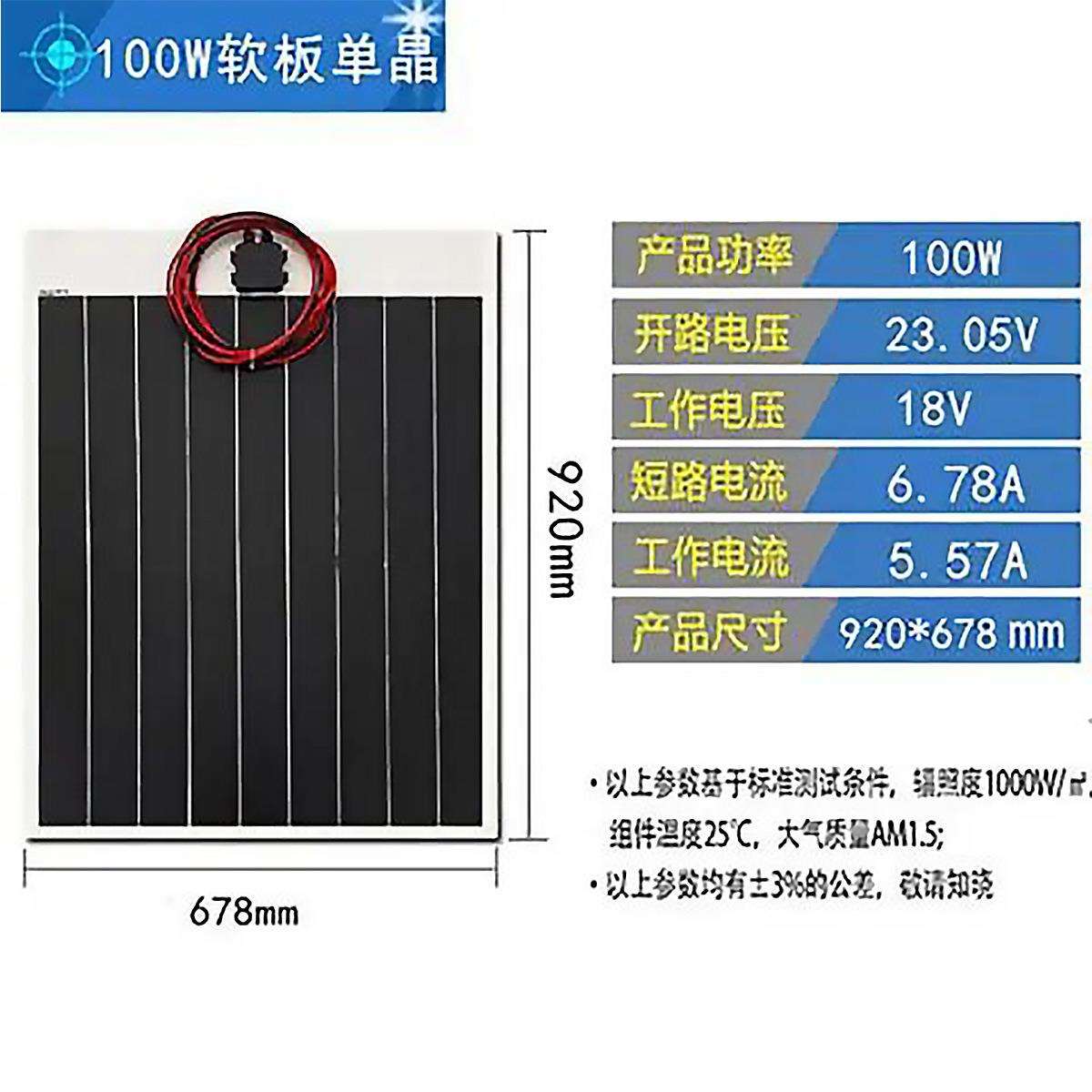 半柔性软太阳能板单晶硅光伏板可弯曲户外车载充电电池板