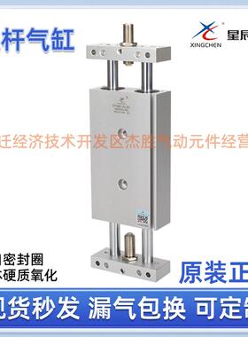星辰气动STMB10/16/20/25/32-50/150/125/100-S-双杆双轴气缸滑台
