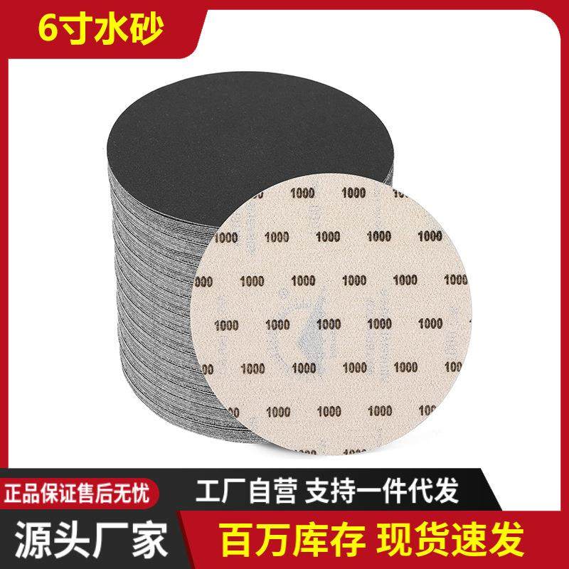 6寸150mm植绒砂纸片圆盘背绒砂纸打磨自粘式抛光磨光片,玩具/童车/益智/积木/模型,毛绒/玩偶/公仔/布艺类玩具,淘宝优惠券,粉丝福利购,淘宝优惠卷