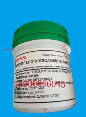 免清洗和无卤焊膏，锡膏，LT 97SC，LF318，97SCLF318AGS88.5V