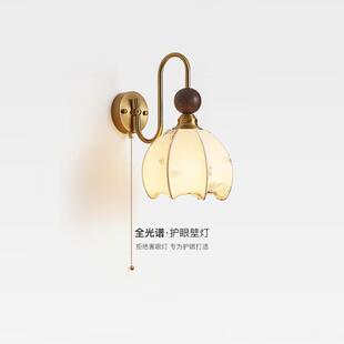 全光谱中古卧室床头护眼灯法式复古花纹布艺走廊过道玄关入户壁灯