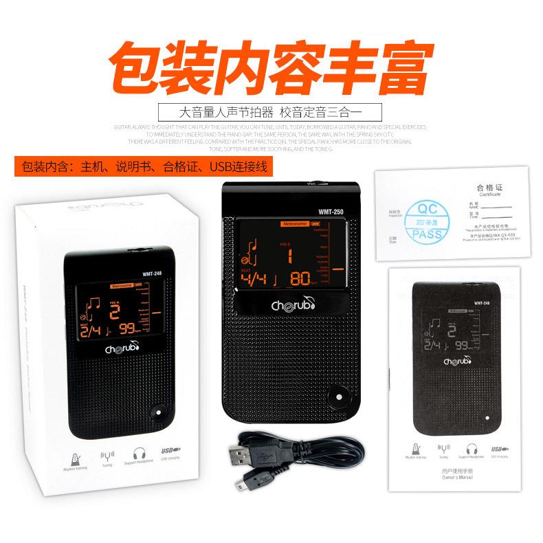 小天使wmt-248三合一电子节拍器校音定音器吉他钢琴可充电调音器