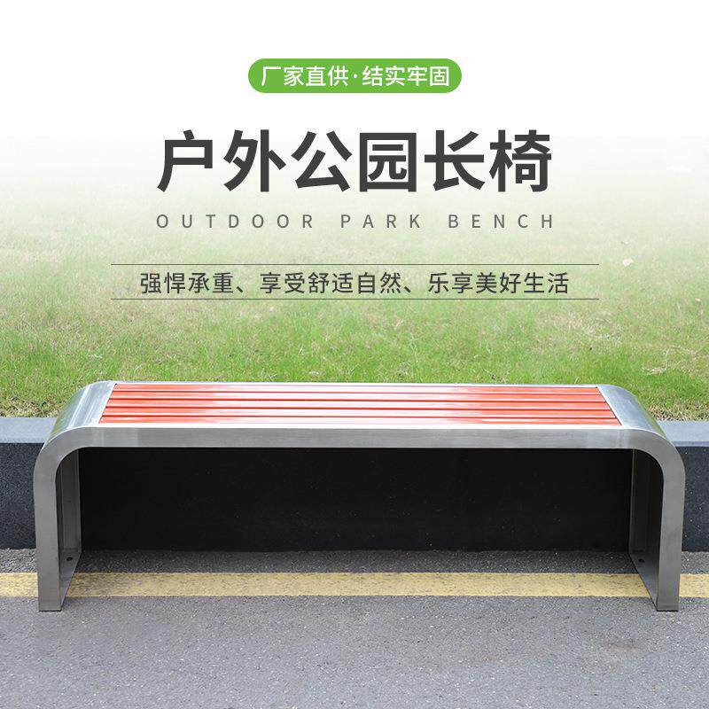 厂家直供铁艺小区排椅子靠背户外公园长椅户外广场休息长凳定 制