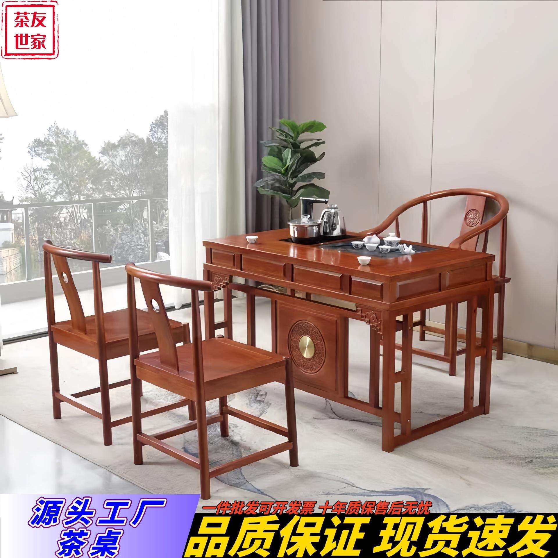 金花梨新中式阳台茶桌椅组合家用实木功夫小茶台一套茶座桌椅套装