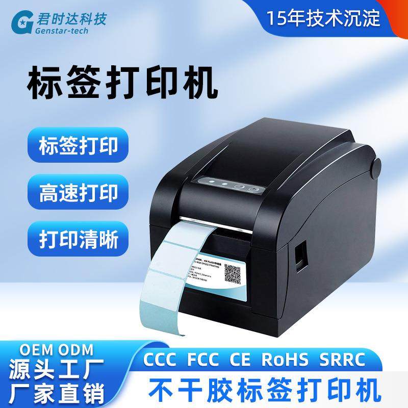 君时达43L热敏标签不干胶打印机条码打印奶茶咖啡店适用打印机,玩具/童车/益智/积木/模型,毛绒/玩偶/公仔/布艺类玩具,淘宝优惠券,粉丝福利购,淘宝优惠卷