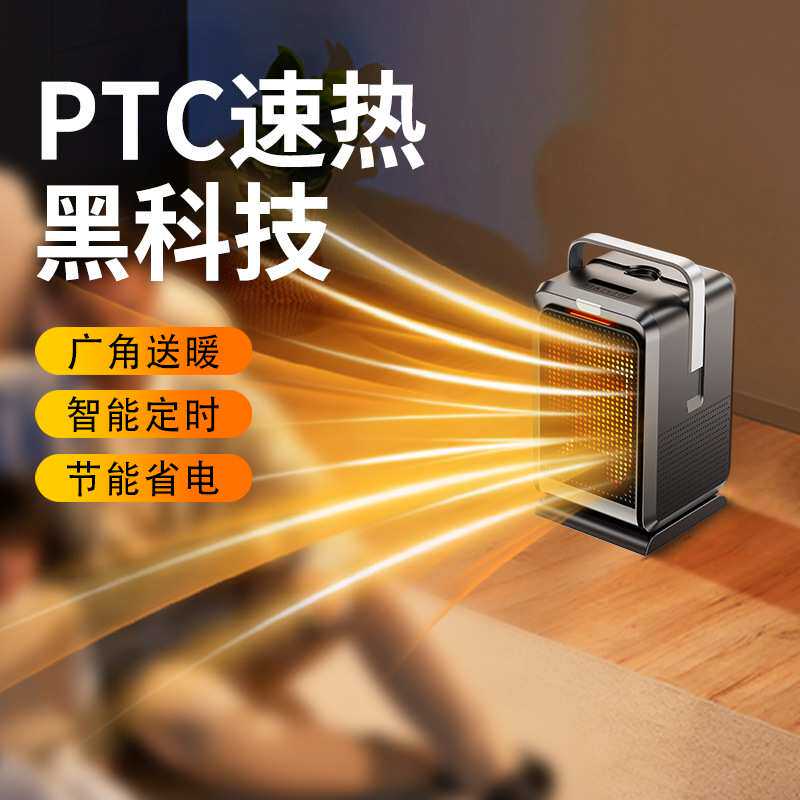 节能跨境桌面暖风机小型家用取暖器热风机欧规英规电暖器冷暖两用