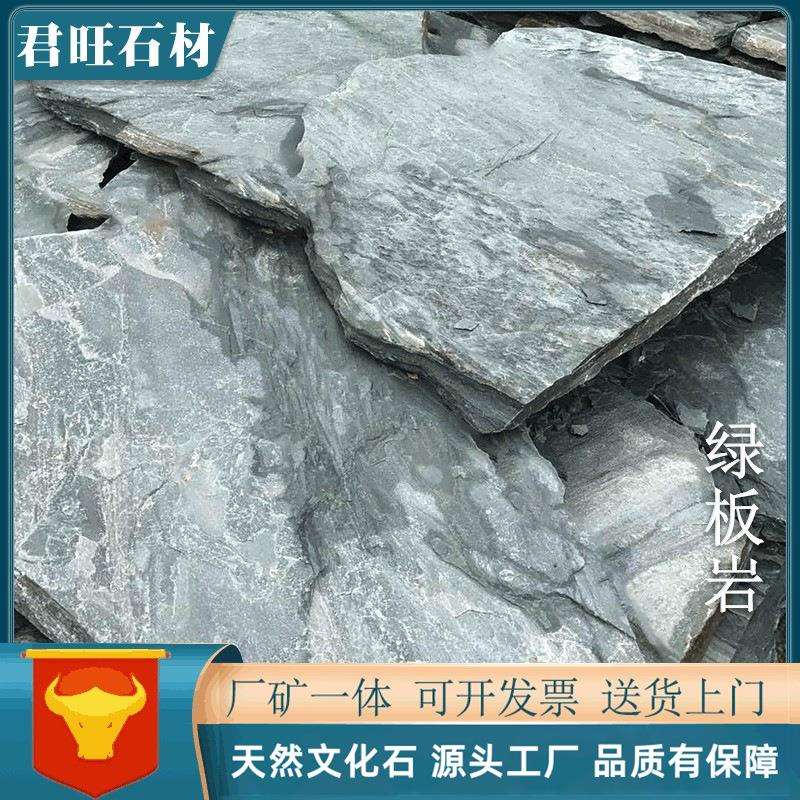 绿色板岩石头碎拼不规则青石板别墅外墙砖庭院地面文化石碎拼板岩