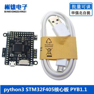 pyboard upython 使用python3 STM32F405核心板 PYB1.1