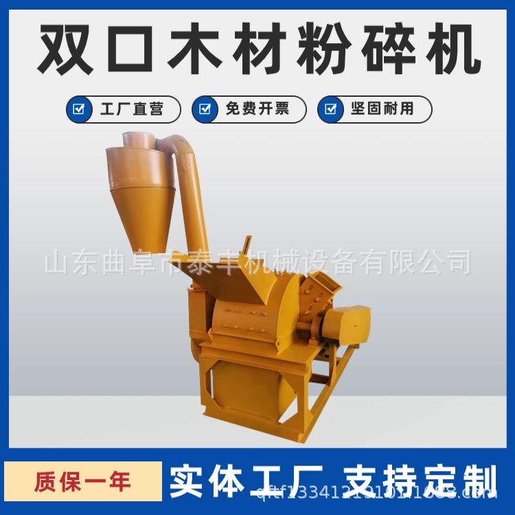 柴油木头边角料粉碎机 废旧家具木材粉碎机 秸秆竹子藤条粉碎机