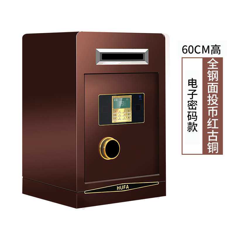 酒店收银投币式保险柜办公60cm70全钢保险箱商用投钱箱投币功德箱