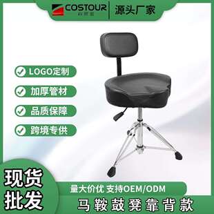气动升降架子鼓凳旋转马鞍靠背电子鼓爵士鼓通用成人减震座椅演出