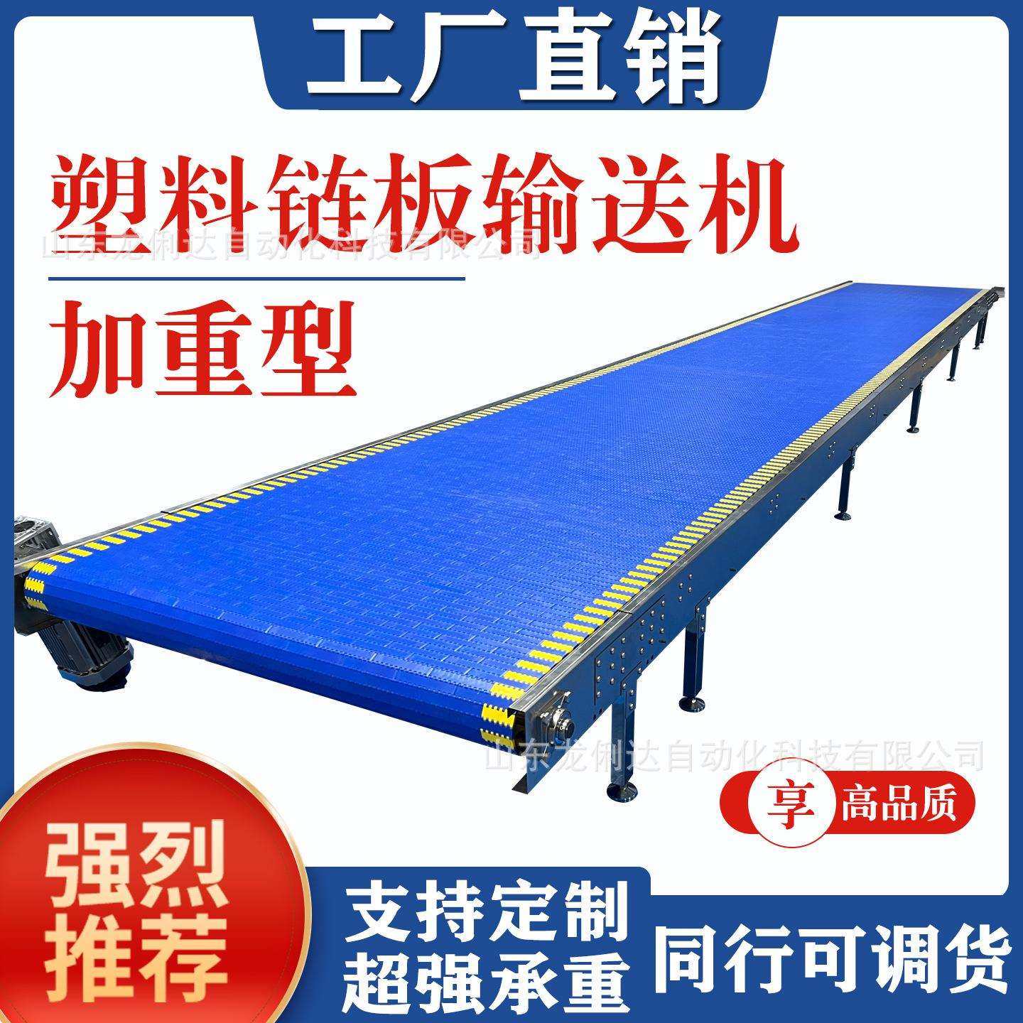 加重加强型塑料链板传送带pom耐磨流水线直行转弯提升机输送机,模玩/动漫/周边/娃圈三坑/桌游,模型制作工具/辅料耗材,淘宝优惠券,粉丝福利购,淘宝优惠卷