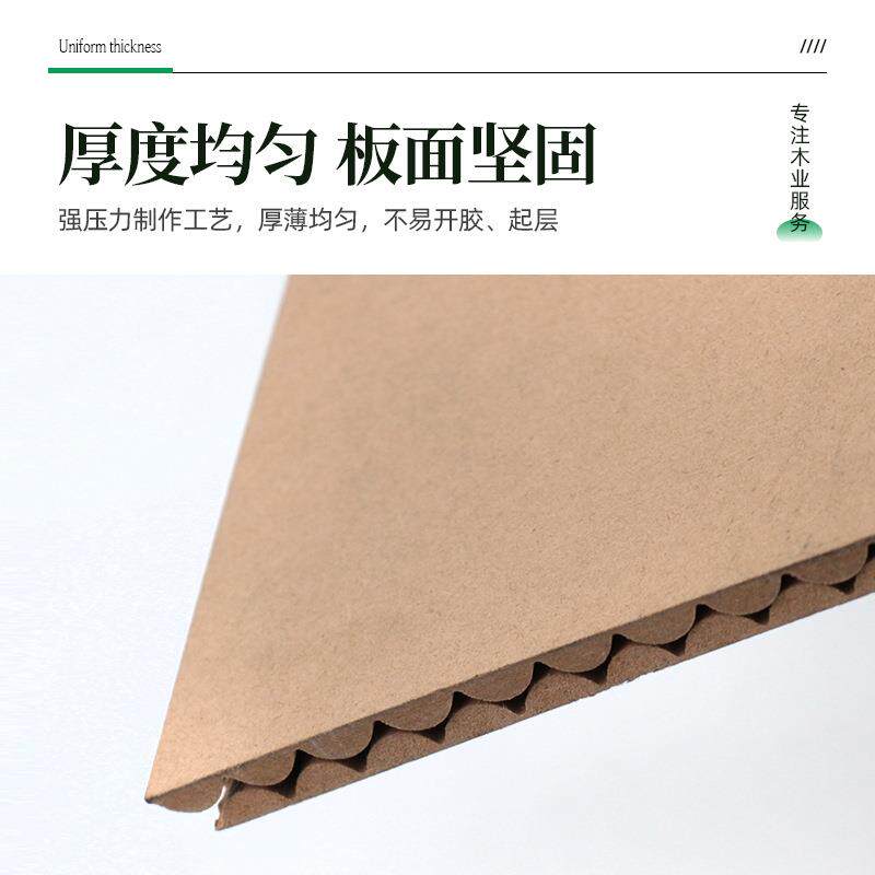 家具实木中纤板高密度板免漆免贴面橱柜防潮相框背板波浪板