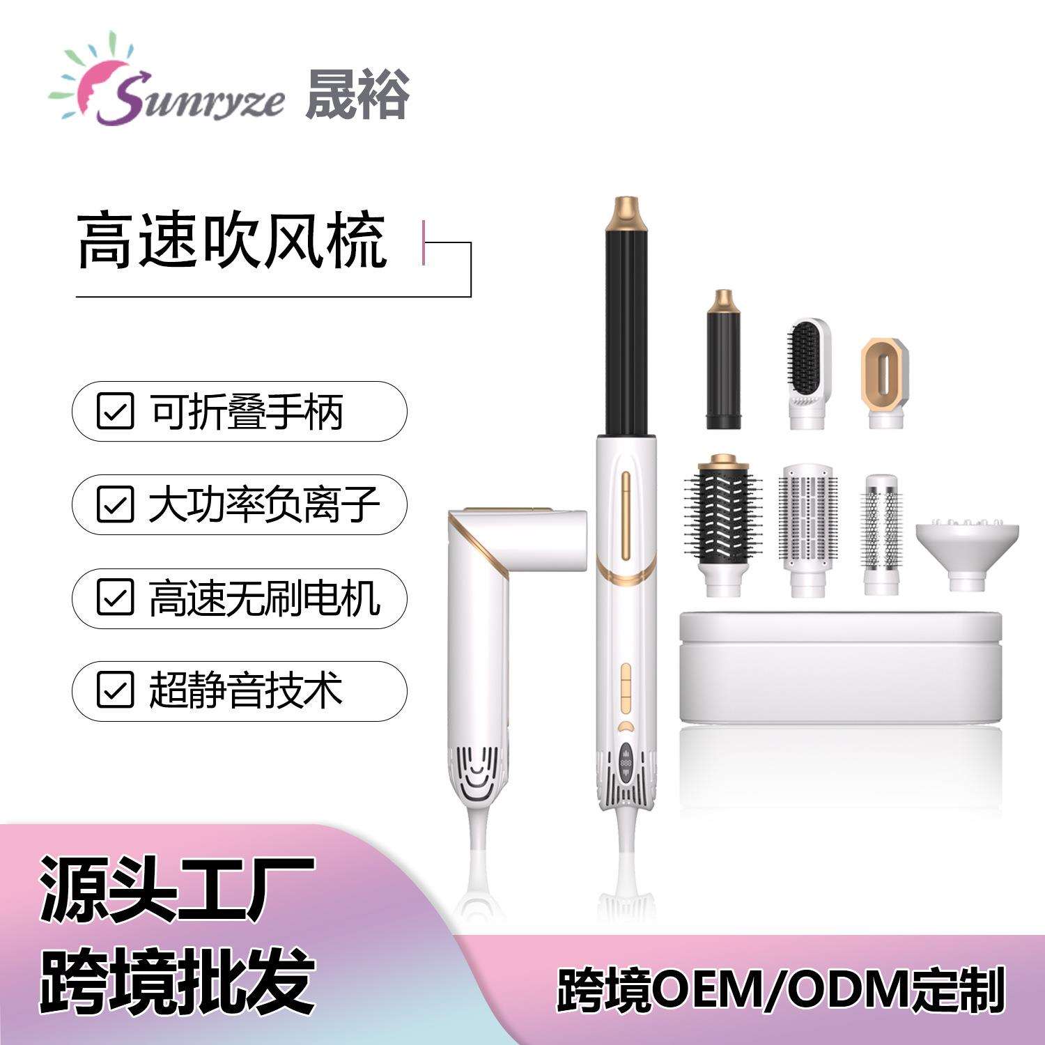 跨境高品质高速吹风机造型卷发棒直卷多功能电动电吹风电热梳热风