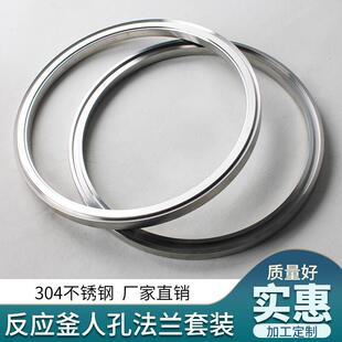 不锈钢人孔法兰 过滤器桶上下法兰 配套方条密封圈