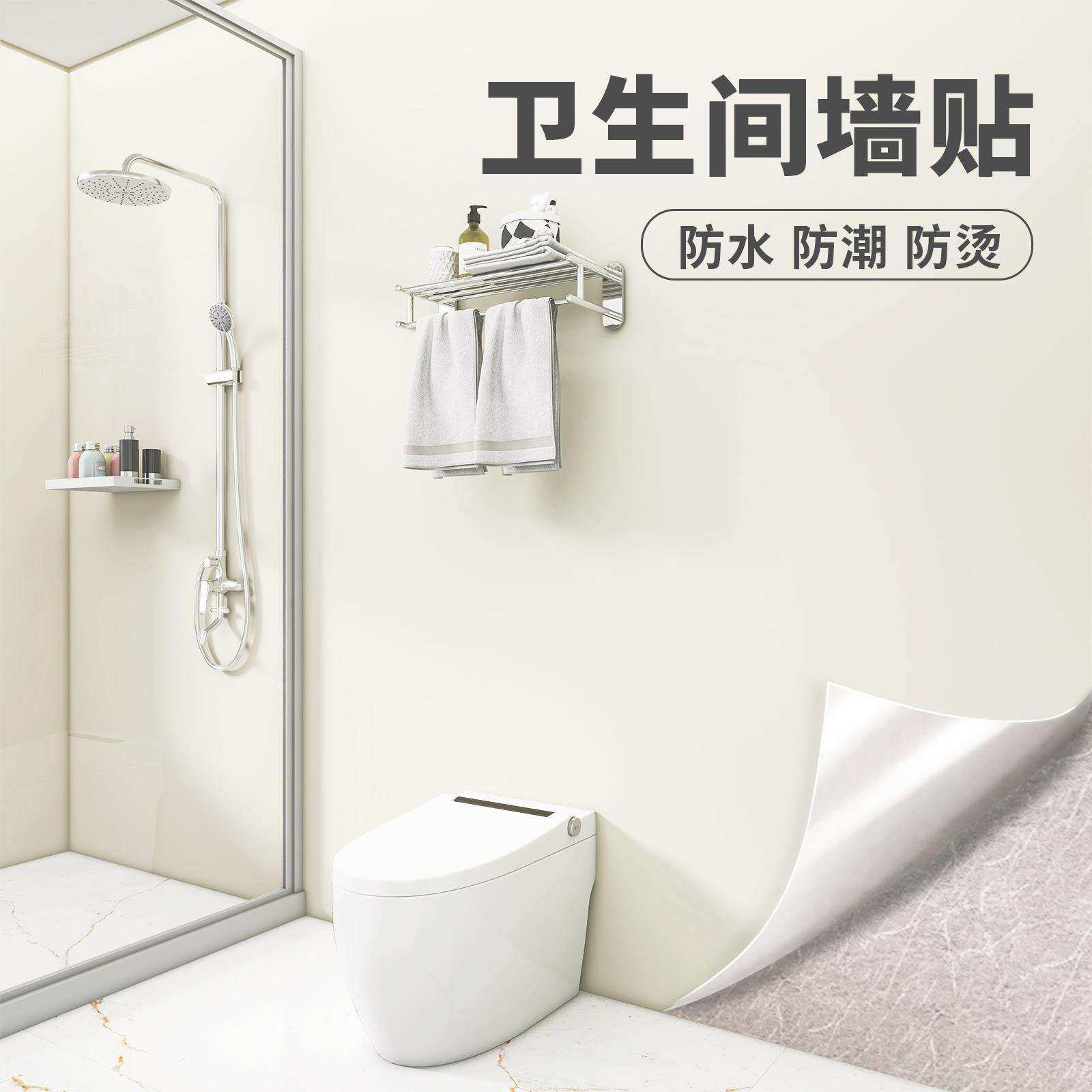 肤感卫生间防水贴纸墙贴浴室瓷砖改色贴膜墙面翻新遮丑墙壁纸自粘,玩具/童车/益智/积木/模型,毛绒/玩偶/公仔/布艺类玩具,淘宝优惠券,粉丝福利购,淘宝优惠卷