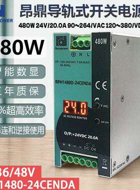 昂鼎数显480W 直流24V36V稳压工控导轨工业开关电源DC24V开关电源