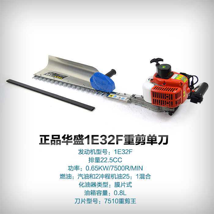 大功率动力重修王绿篱机汽油修剪机绿篱机修枝剪绿篱剪配华盛动力