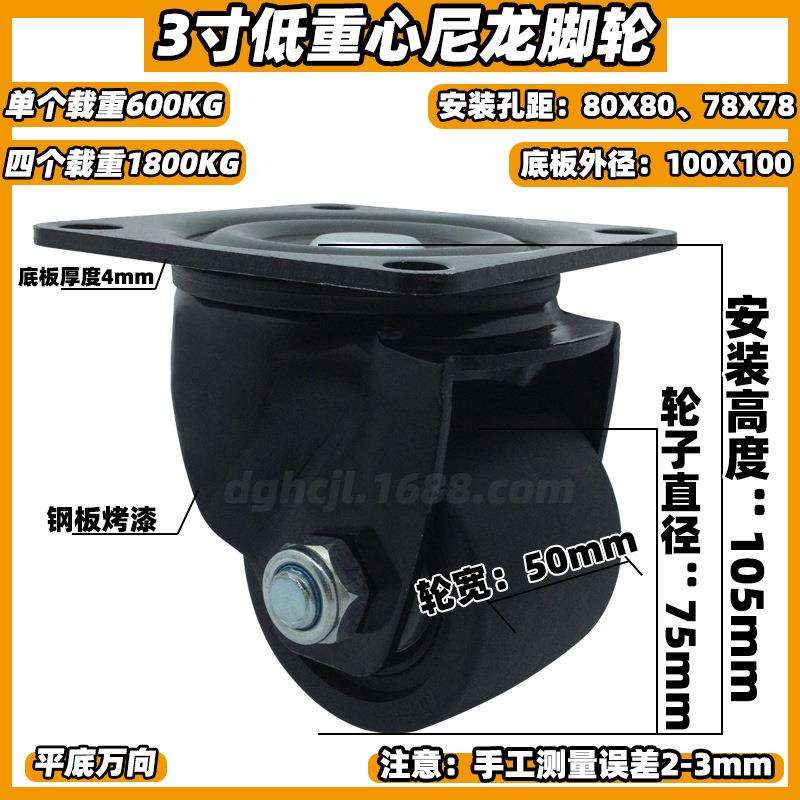 3寸万向脚轮6003-1-T0-GB替代款式