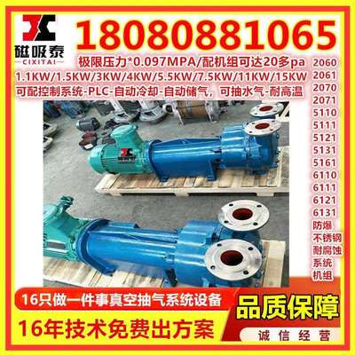 安康不锈钢水环式真空泵 2BV5110水环真空泵直联式真空泵304真空