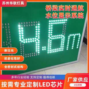 LED通航水位检测限高显示屏桥梁通航太阳能实时检测净高米水位屏