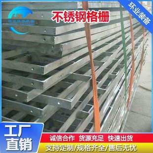 304不锈钢格栅水处理设备配件沉淀池絮凝网格填料污水格栅板加工