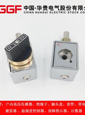 JSN(W)I型防误程序锁 202JS高压配电柜防误操作程序锁 二锁一钥匙