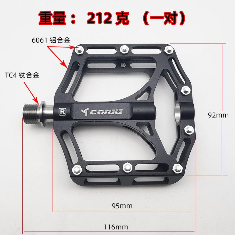 CORKI库奇山地车脚踏 钛合金轴脚踏 越野超润培林脚踏BMX脚踏