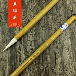 兼毫毛笔书法毛笔邹氏农耕笔庄毛笔羊毫兼毫词牌名精品系列点绛唇