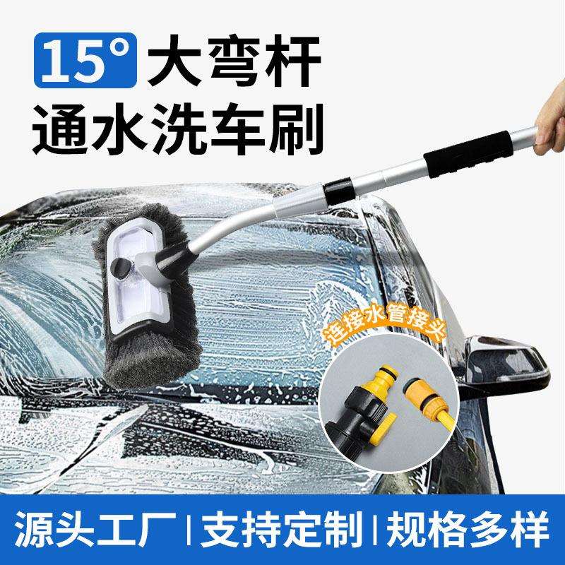 汽车洗车拖把可伸缩弯杆洗车刷软毛不伤车汽车刷铝合金通水清洁刷
