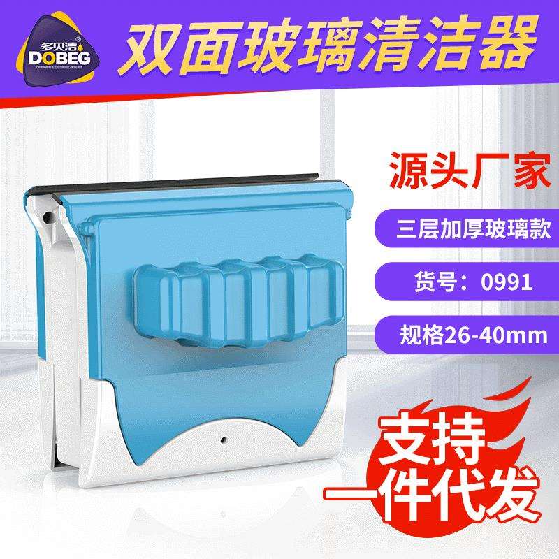 多贝洁强磁擦玻璃器 玻璃擦三层擦窗器家用玻璃刮 高层清洗清洁器