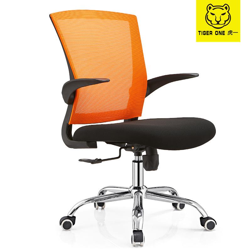 广东虎一办公家具职员工位办公椅转椅电脑椅上翻转扶手会议椅网布