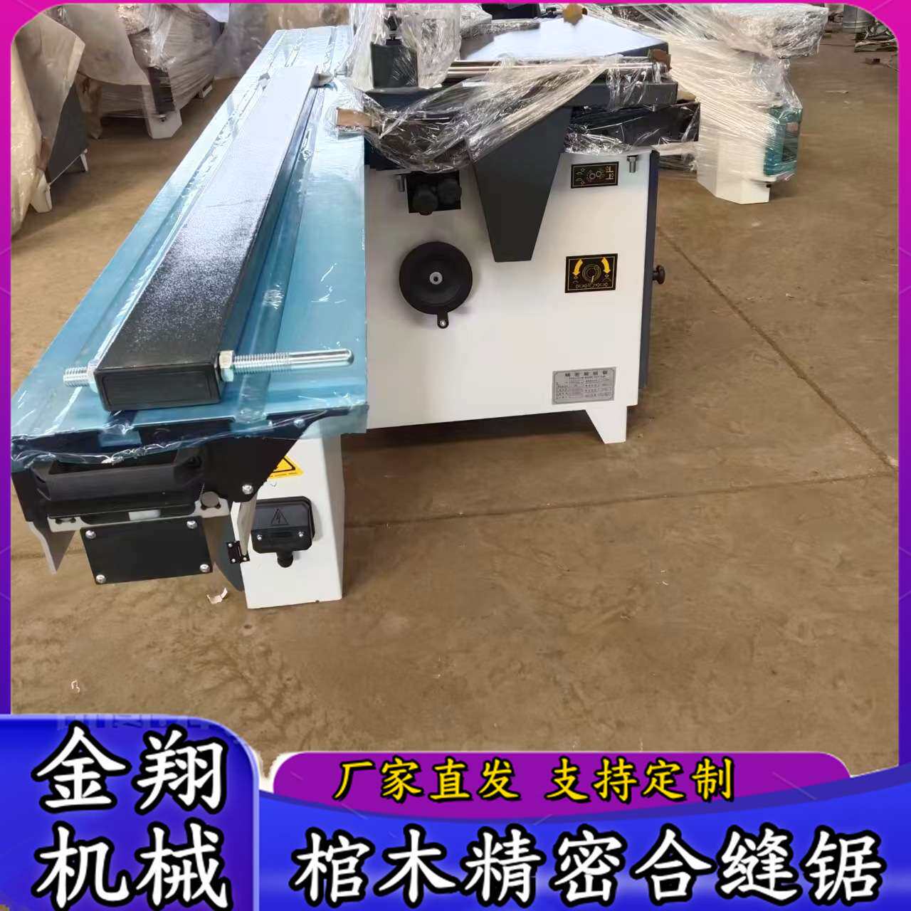 木工45度90度精密推台锯 MJ6128电动升降裁板锯 气动压板精密锯