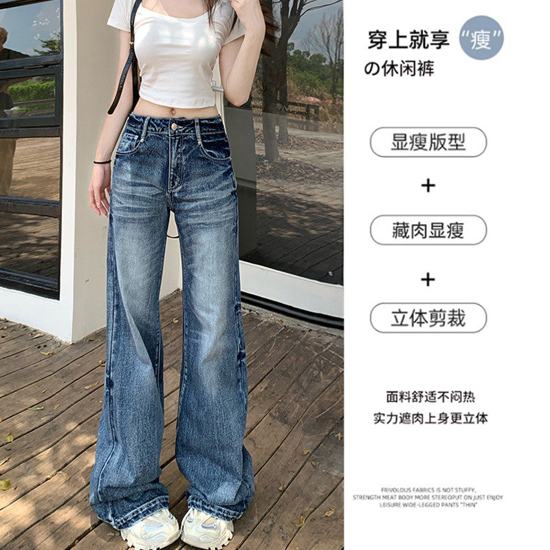 复古微喇牛仔裤女2026新款美式高街低腰宽松直筒阔腿百搭喇叭裤子
