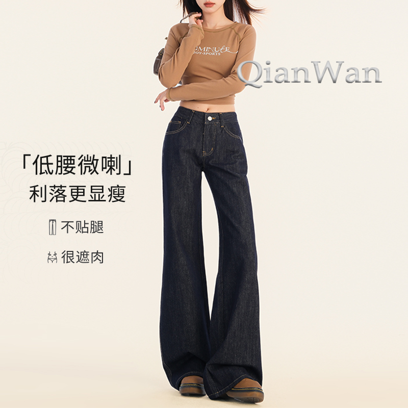 小个子深蓝低腰阔腿微喇牛仔裤女2026春季新款宽松不贴腿直筒裤子
