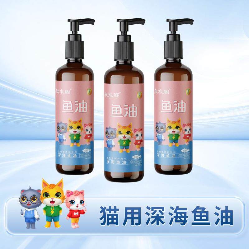 驭水阁猫咪用深海鱼油宠物专用油卵磷脂美毛亮毛掉毛护肤犬猫通用