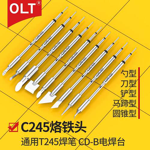 C245烙铁头适用T245APABC手柄电烙铁刀尖马蹄一字C2245系列电焊头