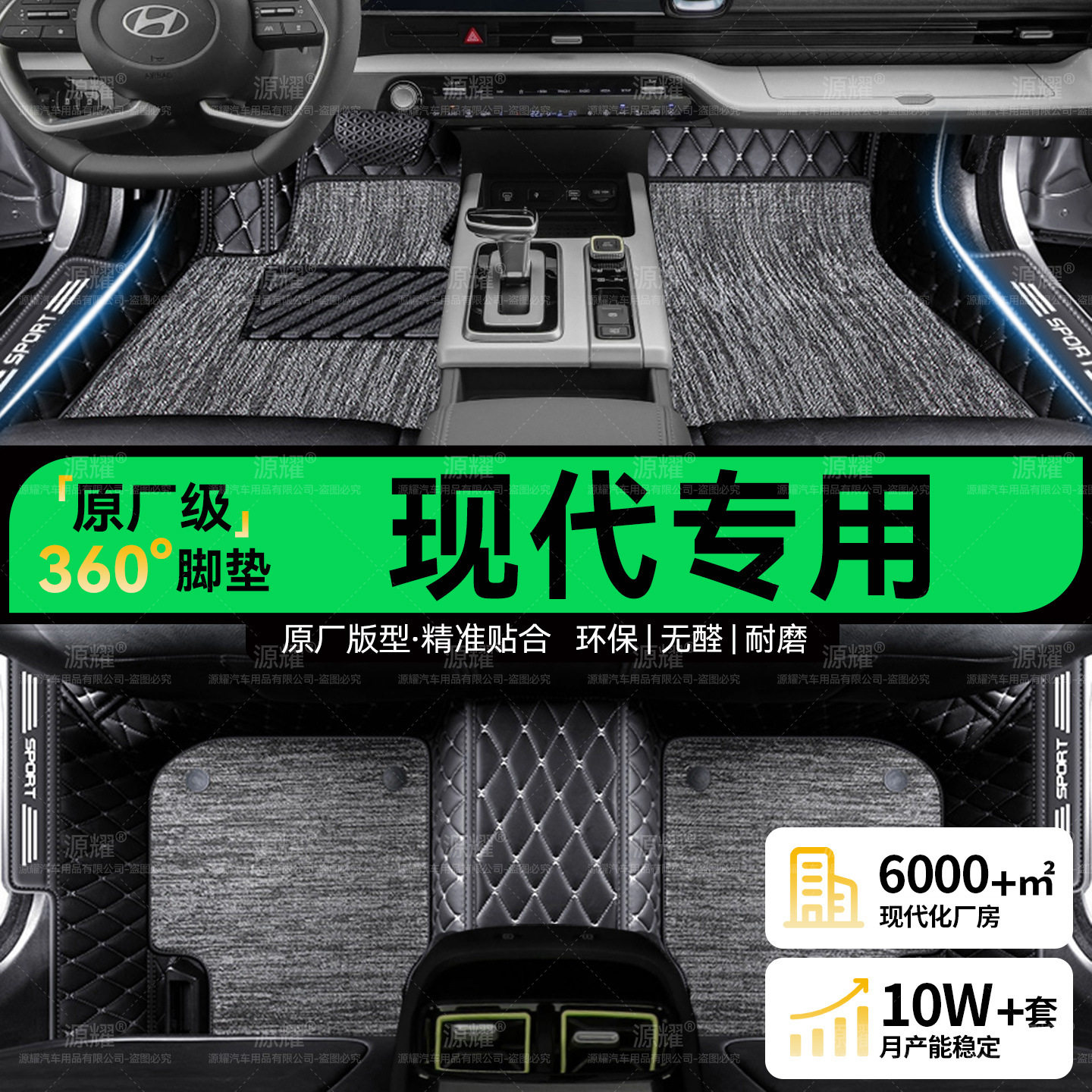 现代专车专用全包围汽车脚垫IX25IX35途胜朗动领动名图索纳塔瑞纳