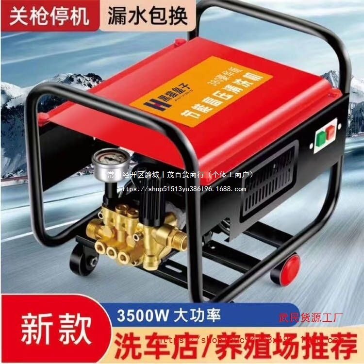 黑猫新款380洗车机神器家用220V高压水泵大功率刷车水枪商用洗地