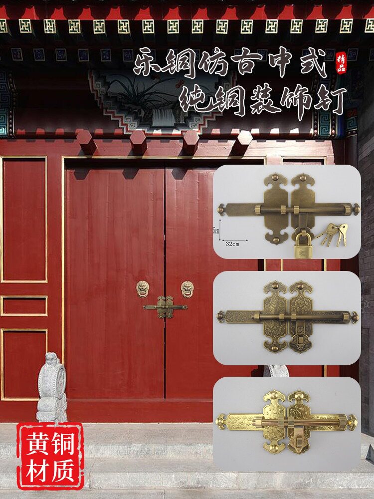 中式蝙蝠荷花铜门插明装大门插销门栓仿古复古式门锁插栓挂锁