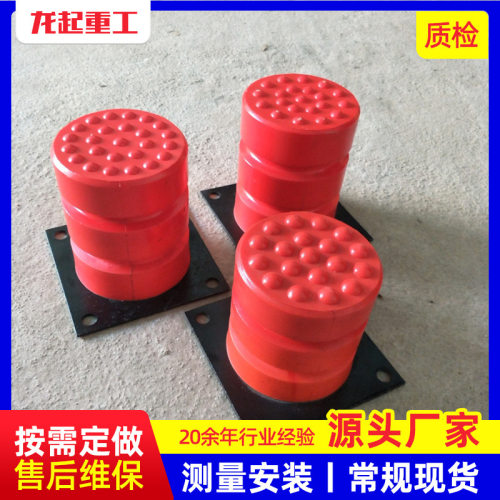 JHQ-C-16聚氨酯缓冲250*200橡胶缓冲器 起重机防撞块 防撞器