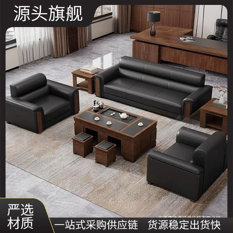 办公室沙发茶几组合商务简约真皮新中式办公沙发接待会客用皮沙发