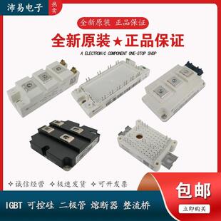 FS35R12YT3 FS35R12KT3 FS35R12KE3G德国IGBT模块优惠现货供应