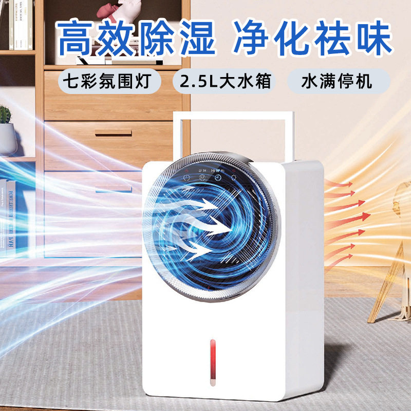 家用除湿机静音智能回南天抽湿机家庭衣柜除潮礼品半导体除湿机